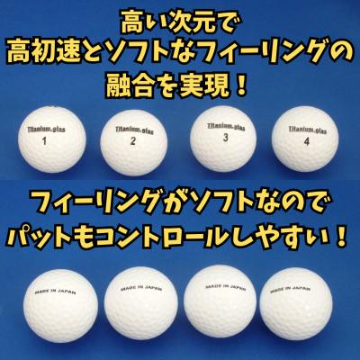 ふるさと納税 丹波篠山市 丹波篠山市限定　非公認高反発ぶっとびゴルフボール4個+飛距離アップクリーナー「飛び〜ナー」のセット |  | 02