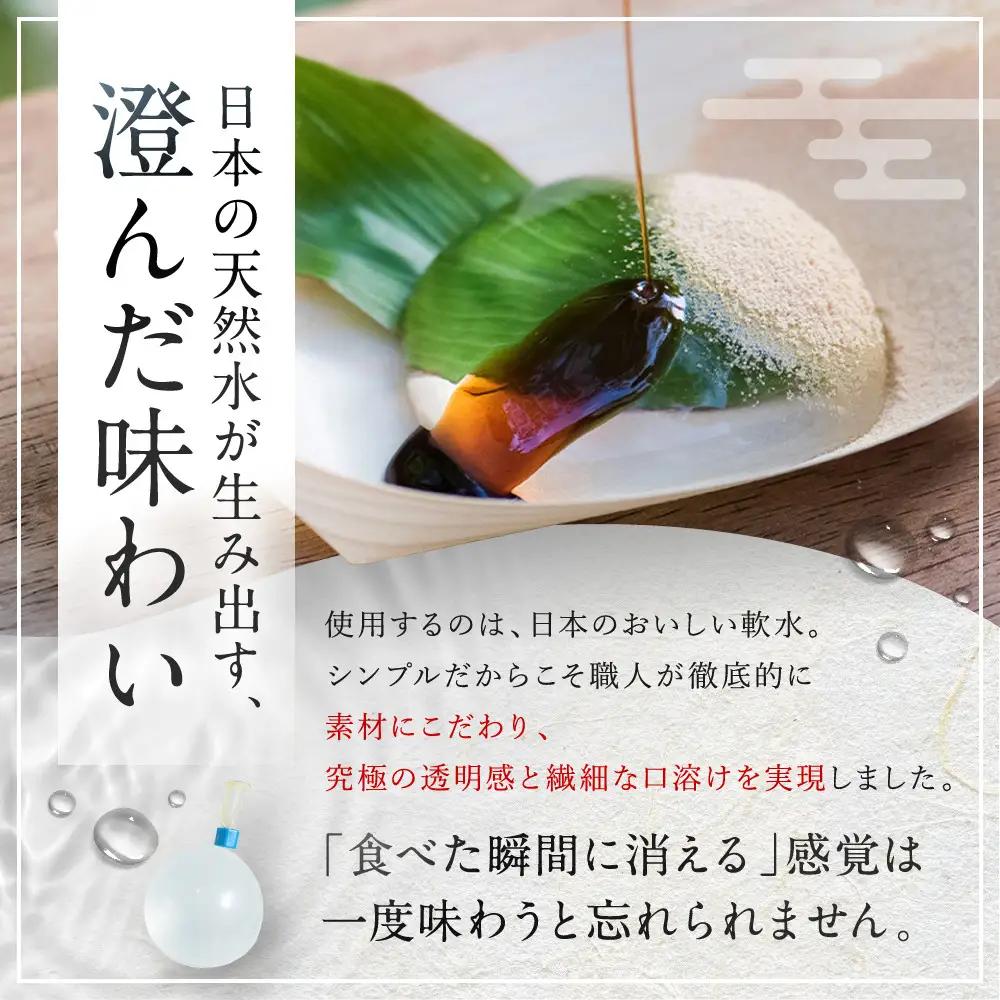 SNSで話題！【京都まるもち家】水まる餅6個入り｜京都 和菓子 ぷるぷる新感覚スイーツ 人気スイーツ