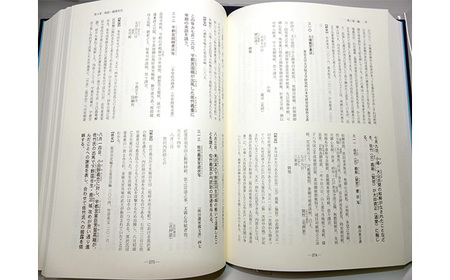 常陸大宮市史 資料編2 古代・中世 1冊 古代から慶長 浄土真宗 佐竹氏家臣 【歴史】【ho1316】