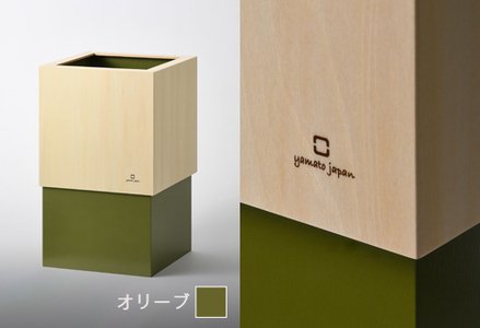 漆器木地屋さんが作る木工品『W CUBE（ダストボックス）』オリーブ