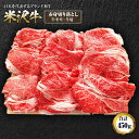 【ふるさと納税】米沢牛赤身切落とし 450g F2Y-1408
