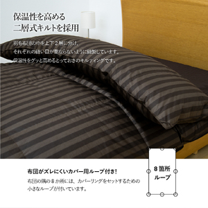  【ダニ忌避率95.9%】本掛け二層式キルトの羽毛布団　ディープブラウン（シングル） 羽毛布団 寝具 肌布団 肌掛け布団 掛けふとん 布団 掛布団 シングル布団 ふとん  羽毛布団