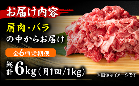 【全6回定期便】【たっぷり満腹】博多和牛 切り落とし 1000g（500g×2P） 広川町/株式会社MEAT PLUS[AFBO079]