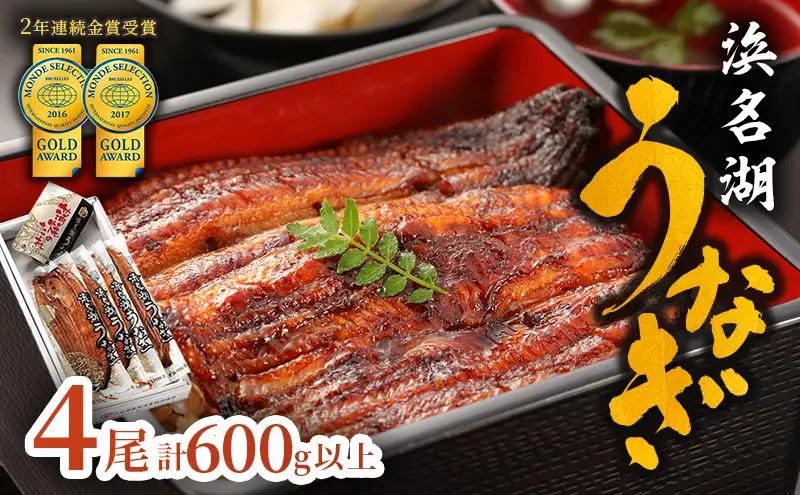 うなぎ 国産 上 長蒲焼き 4尾 600g以上 うなぎ