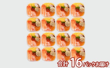 海鮮丼 具 70g×16 7種 16個セット 魚介類 ギフト 海の幸 七福丼【札幌バルナバフーズ】