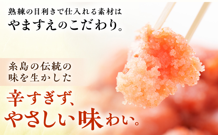 【 訳あり 】【高評価！】 辛子明太子 切れ子 1kg  糸島市 / やますえ [AKA038] 九州福岡おみやげグランプリ受賞  ランキング 上位 人気 おすすめ 訳あり 訳アリ 明太子 1kg め