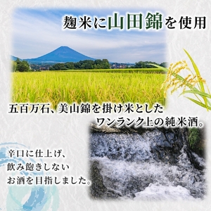 0010-106-03 高砂 特別純米 辛口 720ml