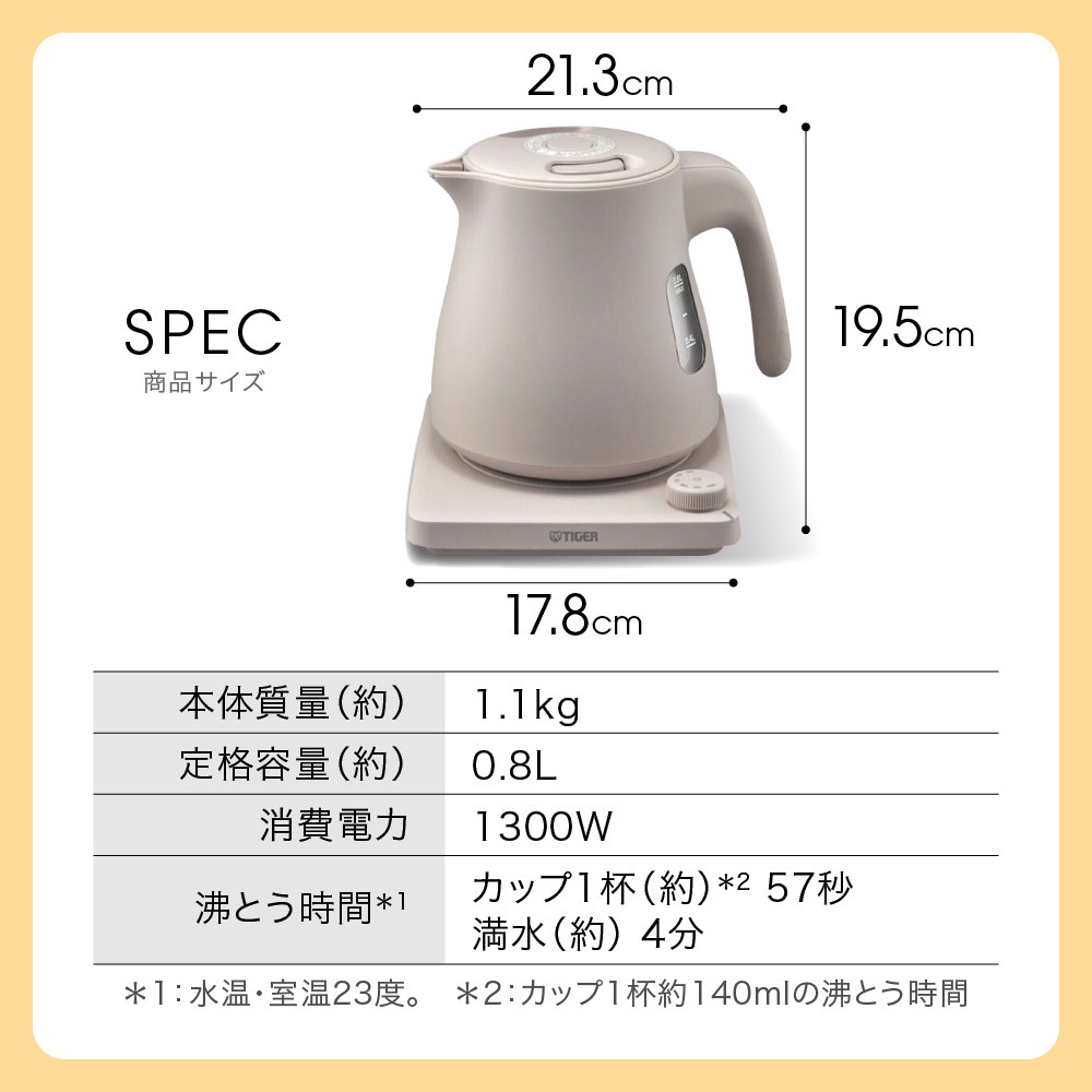 タイガー魔法瓶 温度調節機能つき蒸気レス電気ケトル PTV-A080WG グレイッシュホワイト 0.8L【  大阪府門真市 家電 電化製品 キッチン家電 生活家電 新生活 新生活応援 】