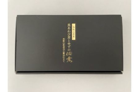 L229　黒あわび茸とゆずの佃煮１０袋セット