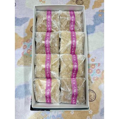 ふるさと納税 日の出町 東京・日の出町【日米首脳会談記念最中】山荘最中8個入り(1粒栗入り) |  | 01