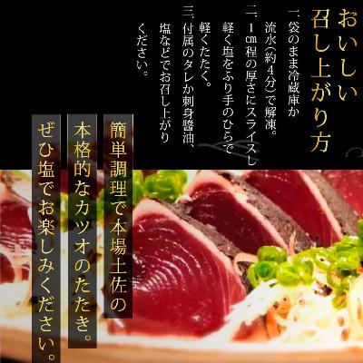 ふるさと納税 芸西村 【毎月定期便】訳あり「カツオたたき3.0kg」【t091kyf】全3回 |  | 03