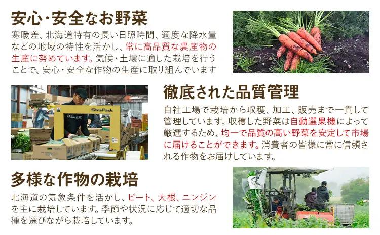 十勝 浦幌べにかなで 人参 訳あり 不揃い 約5kg 農事組合法人レギューム