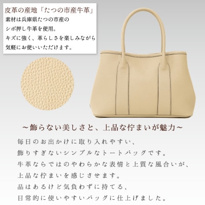 本革レディーストートバッグ(サンドベージュ)キズの目立たないたつの市産シボ押し牛革を使った革鞄【配送不可地域：沖縄県】