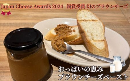チーズ セット 4種 幻のブラウンチーズ入 チーズ チーズ チーズ