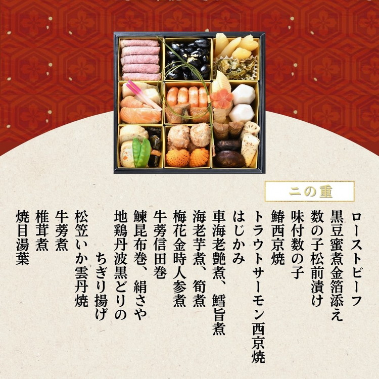 おせち たん熊北店 二段重（冷蔵）京都・亀岡市オリジナル〇 ｜ 限定 2～3人前 2段 予約 ふるさと納税 おせち料理　※12月31日お届け　※関東・関西・東海・北陸地方のみ配送可能（離島を除く）　※