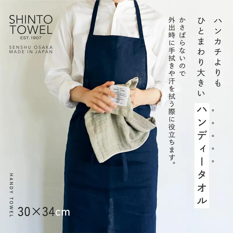 SHINTO TOWEL「2.5重ガーゼ・ハンドタオル」（ベージュ）2枚セット オーガニックコットン100%