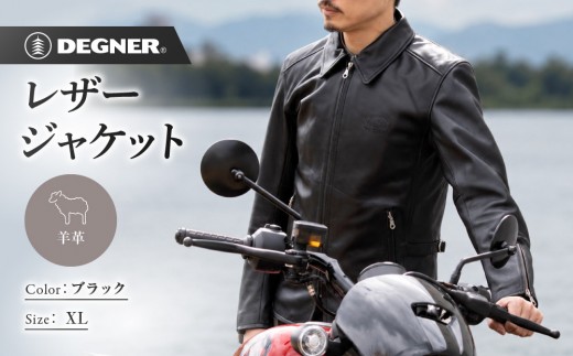 【デグナー】レザージャケット 細身シルエット XL 京都 バイクギア 人気ブランド バイク [26SJ-9] [ シープ 羊革 本革 軽量 丈夫 プロテクター 柔軟性 機能性 防寒 おしゃれ かっこいい おすすめ ツーリング ライダー バイカー 通販 送料無料 ]