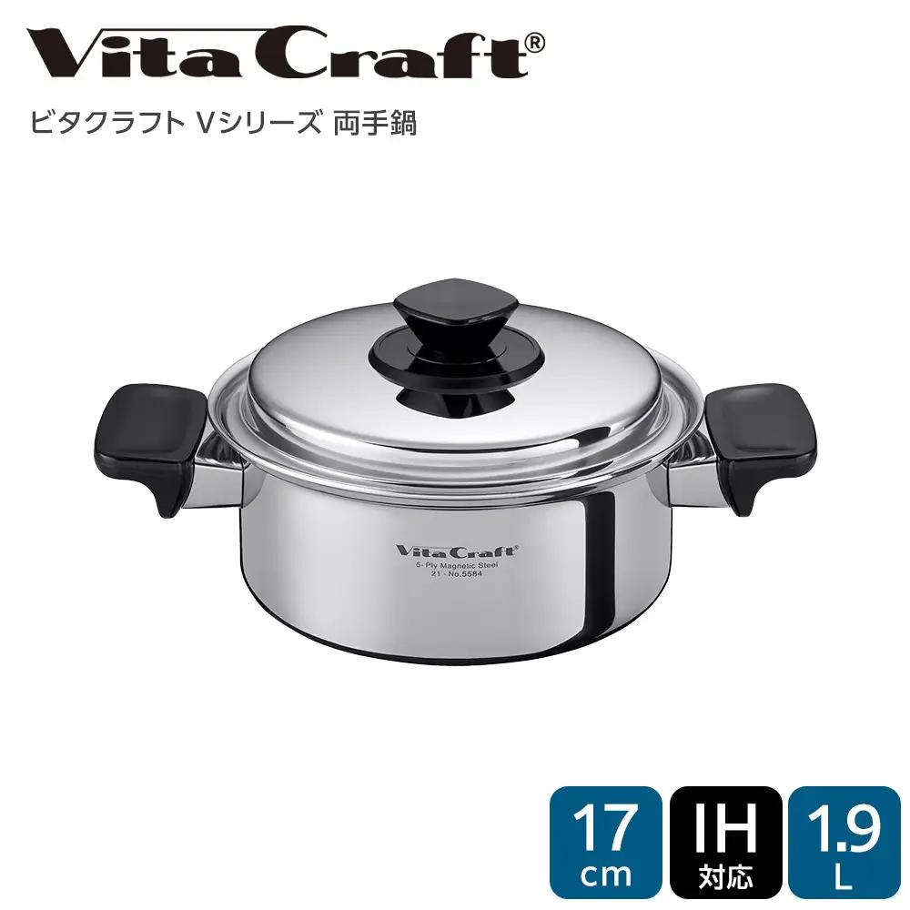 ビタクラフト Vシリーズ 両手鍋 1.9L 定番鍋
