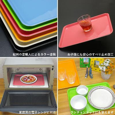 ふるさと納税 海南市 和歌山県海南市 カラフルピノトレー M 33cm ティーグリーン 2枚組 4拍子揃った定番トレー |  | 02