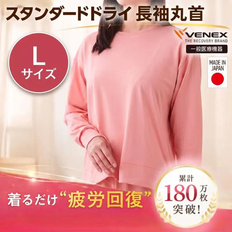 VENEX STANDARD DRY＋ リカバリーウェア 長袖丸首 レディース Lサイズ サクラ 【リカバリーウェア】 VNX051