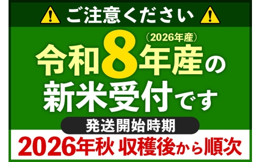 《令和8年産 新米受付》米 あきたこまち 30kg（5kg×6袋）【無洗米】秋田県産 [新米 先行予約 先行受付 米 コメ 無洗米 あきたこまち おいしい 美味しい 安全 自然の恵み]