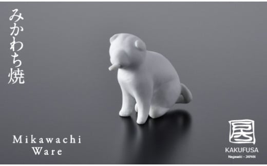 〈平戸窯悦山〉玩具「舌出し犬」