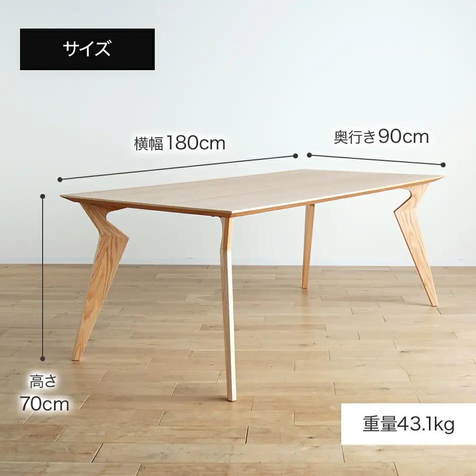 【開梱・設置】ヴォルド　テーブル180cm　ナチュラル　AL228