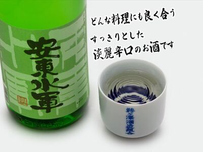 日本酒 本醸造 辛口 安東水軍 1800ml ×1本 お酒 酒 地酒 一升瓶 本醸造酒 清酒 アルコール ギフト プレゼント 贈答 男性 女性 送料無料 1800 1.8L 青森 青森県 鰺ヶ沢町