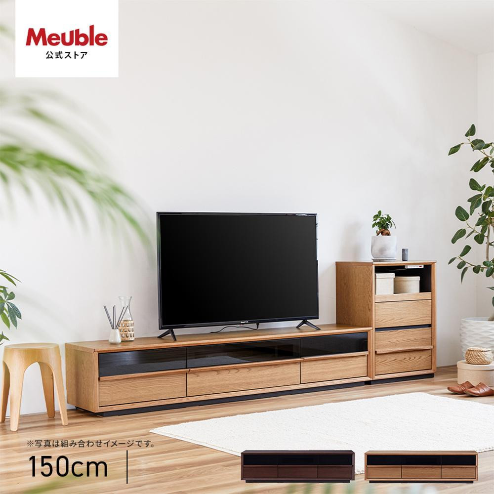 
            Grande グランデ テレビボード 幅150cm ローボード ＜全2色＞【モーブル】【大川家具】
          