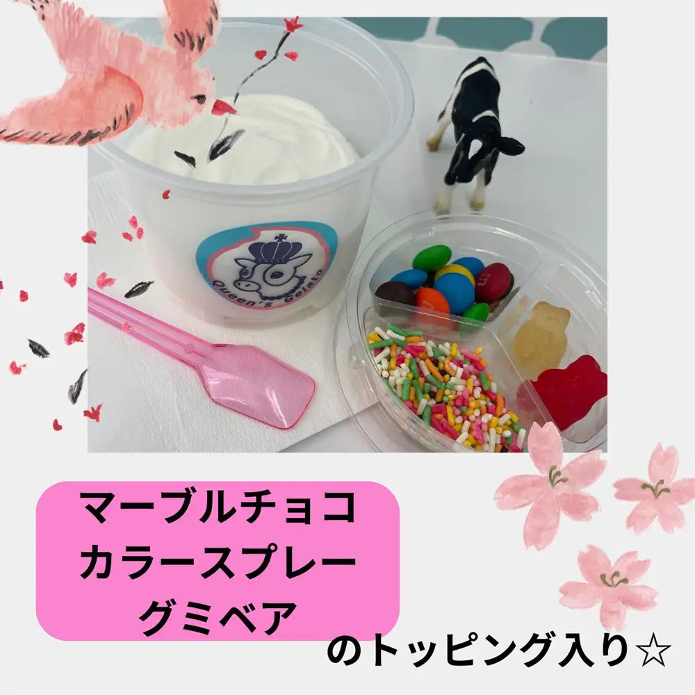 クイーンズジェラート おめかしジェラート 12個セット 100ml×12個 | Queen’s Gelato クイーンファーム ジェラート 贈物 贈答 プレゼント ミルク クイーンミルク いちごミルク
