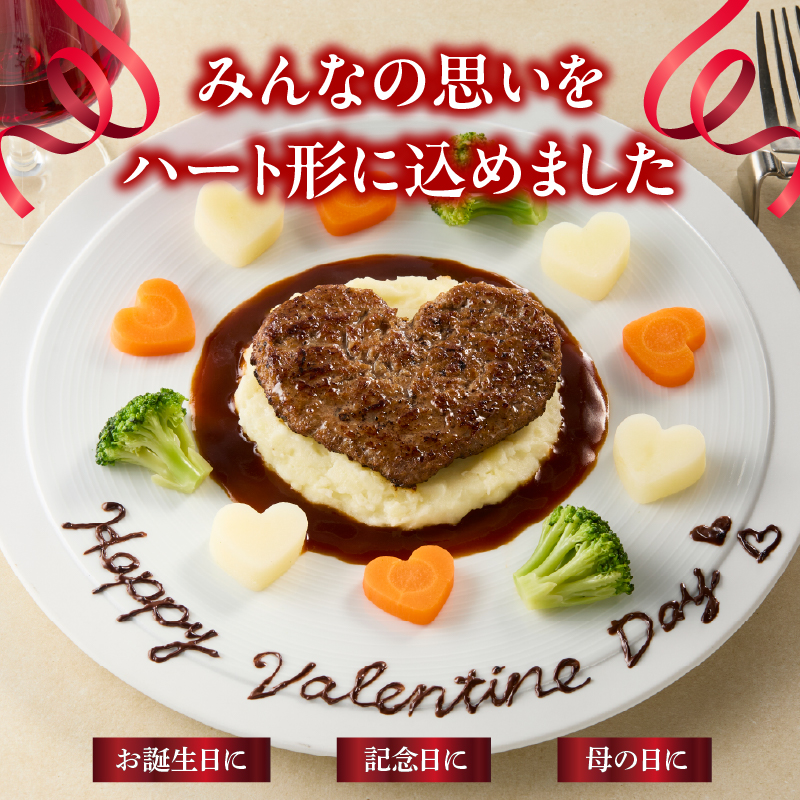 佐賀牛仕込みハートハンバーグ 8個 ／ 佐賀牛 ハンバーグ 味付き 黒毛和牛 牛肉 豚肉 肉 弁当 おかず 惣菜 簡単 調理 お手軽 時短 焼くだけ 小分け 贈り物 ギフト 国産 佐賀県 玄海町 冷凍