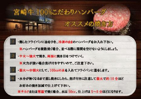 【特製】和牛レストランの宮崎牛手ごねハンバーグ　１キロ以上