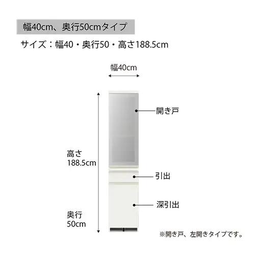 食器棚 カップボード 組立設置 EMA-400KL [No.581]