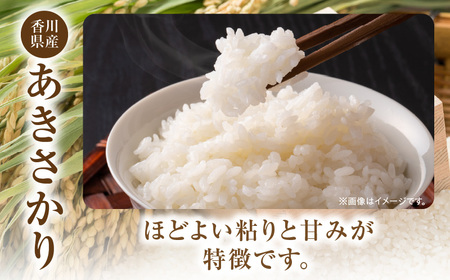 【令和7年産】香川県産あきさかり 5kg（紙袋配送）|新米 あきさかり 5kg 米 白米 ごはん ご飯 朝食 白ご飯 おにぎり お弁当 おむすび お米 国産 美味しい ツヤ モチモチ 精米 おすすめ 
