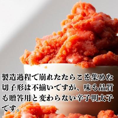ふるさと納税 桂川町 辛子明太子無着色(切子)訳あり!1kg(500g×2個)(桂川町) |  | 01
