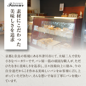 クロワッサンオザマンド5種セット 065-12