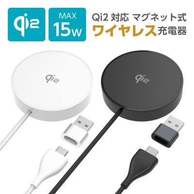 ふるさと納税 川崎市 多摩電子工業株式会社・Qi2対応 マグネット式ワイヤレス急速充電器(スタンド内蔵)【ブラック】