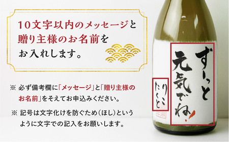 日本酒 吟醸 白真弓 オリジナルメッセージラベル 敬老の日 還暦 お誕生日などに[Q1989xc]