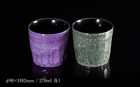 【グランプリ受賞】有田焼 大理石のような質感 ロックカップ 麟 Lin Marble Old 2個 (Raspberry・Ivy)【金照堂】ウイスキーグラス 焼酎グラス ロックグラス 有田焼 ギフト 