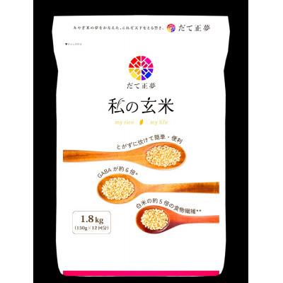 ふるさと納税 宮城県 だて正夢【私の玄米】1.8kg×2 |  | 03