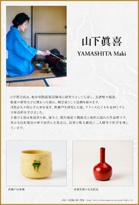 プラチナ巻水指　作者：山下　眞喜 【0032-062】陶芸 工芸品 陶器 茶道具 皿 鉢 美濃桃山陶 焼き物