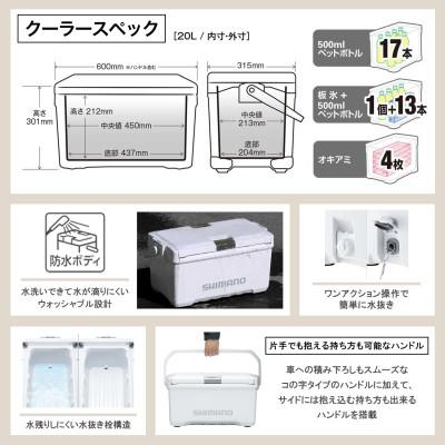 ふるさと納税 飯田市 シマノ ユニフリーズ LT 20L (Wスカイブルー) クーラーボックス |  | 02