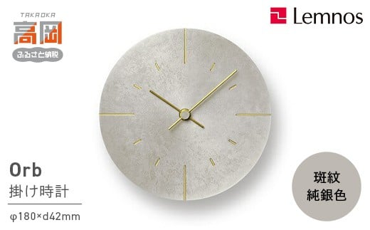 Orb / 斑紋純銀色 （AZ15-07 SL）[№5616-0833]