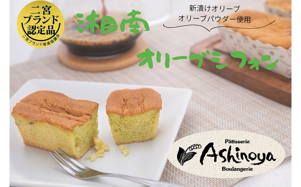 No.101 二宮町の特産品『にのみやブランド』詰合せセット