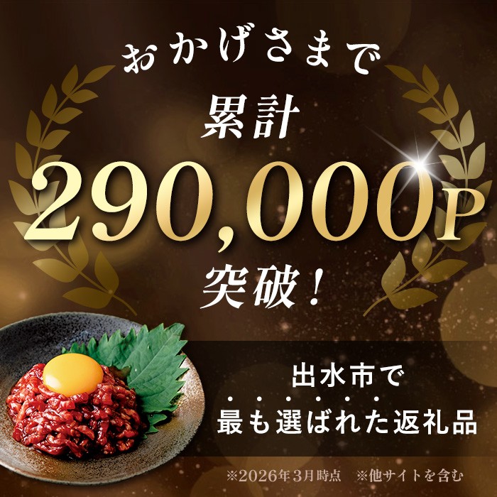 i823 《毎月数量限定》＜定期便・計3回(隔月)＞ 鹿児島県産黒毛和牛ユッケ＜(40g×5P・計200g)×全3回＞ 肉 牛肉 黒毛和牛 国産 鹿児島県産 ユッケ 生食 旨み 定期便 隔月 カミチク