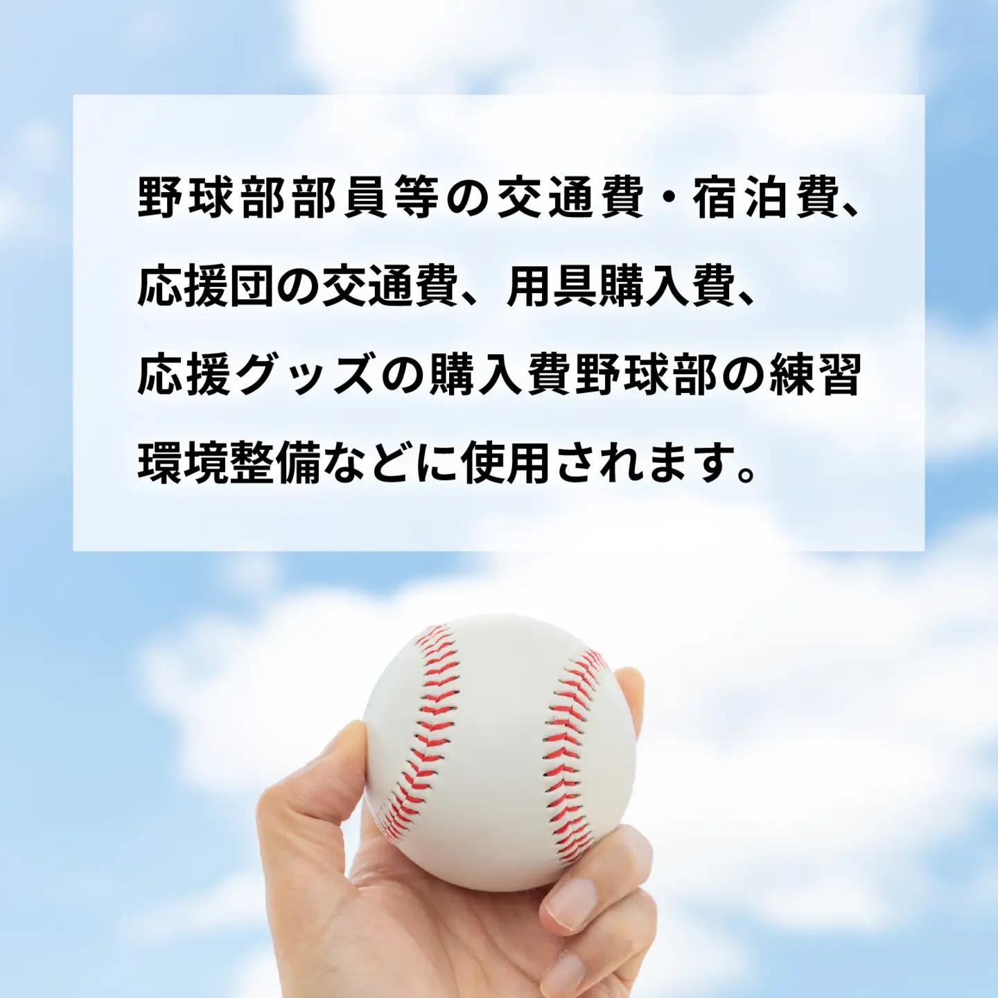 【返礼品なし】県立社高校応援寄附金 1口 1,000円