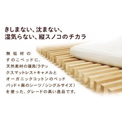 ふるさと納税 小松市 スリットすのこのソファベッド(メープル無垢材) |  | 02