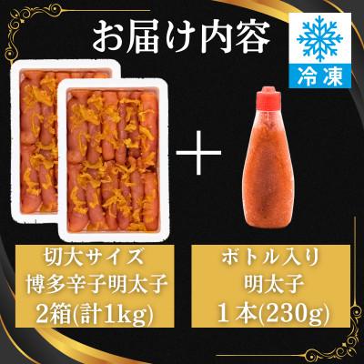 ふるさと納税 福岡市 博多辛子明太子 ゆず皮入り 切大 1kg【数量限定!ボトル入り明太子 1本付き】(福岡市)WM015 |  | 03