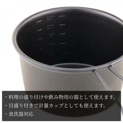 ふるさと納税 弥彦村 シェラカップSC300(黒塗装) |  | 02