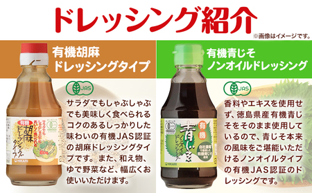 ドレッシングセット 5種類 調味料
